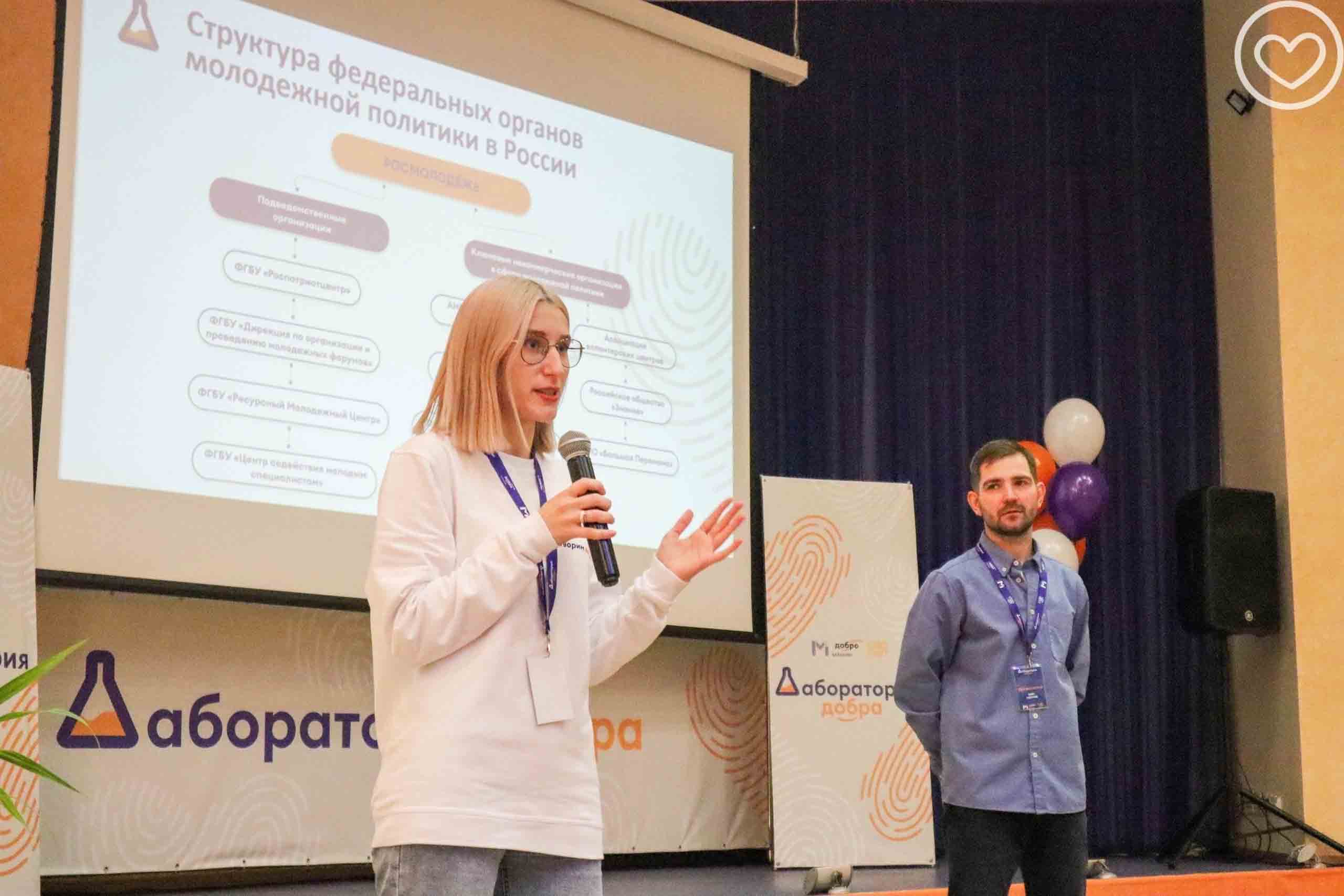 &laquo;Лаборатория Добра&raquo;