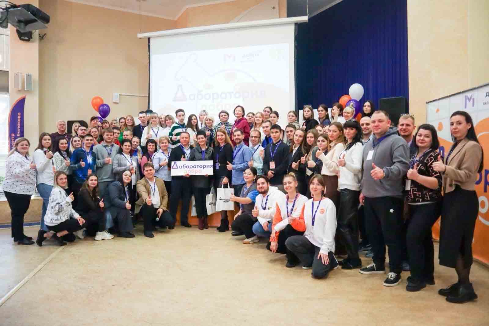 &laquo;Лаборатория Добра&raquo;